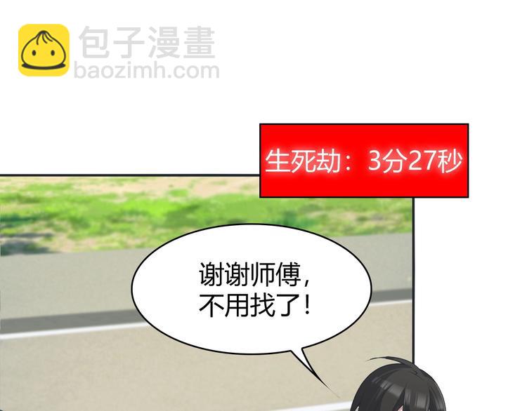 超級大主簿 - 第15話 疾風(3/4) - 3