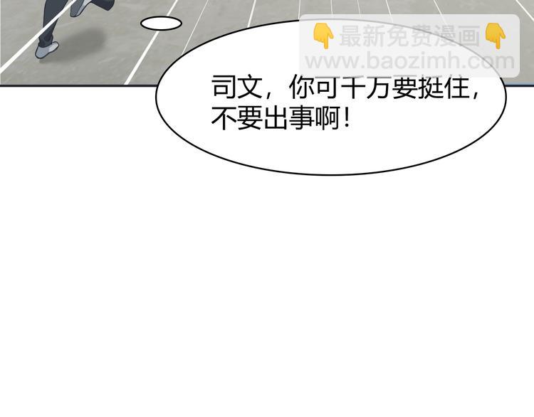 超級大主簿 - 第15話 疾風(3/4) - 7