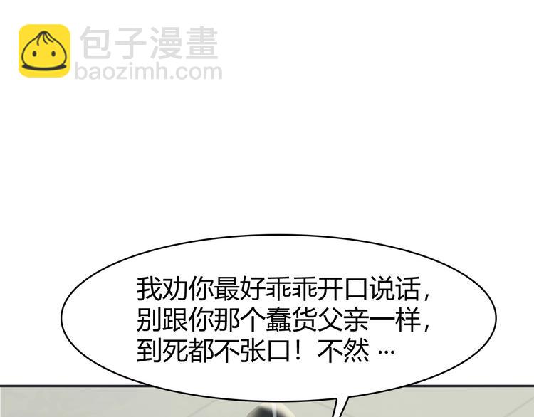 超級大主簿 - 第15話 疾風(3/4) - 1