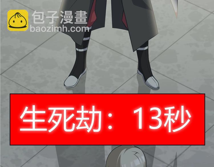 超級大主簿 - 第15話 疾風(3/4) - 3