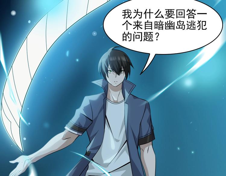 超級大主簿 - 第15話 疾風(3/4) - 7