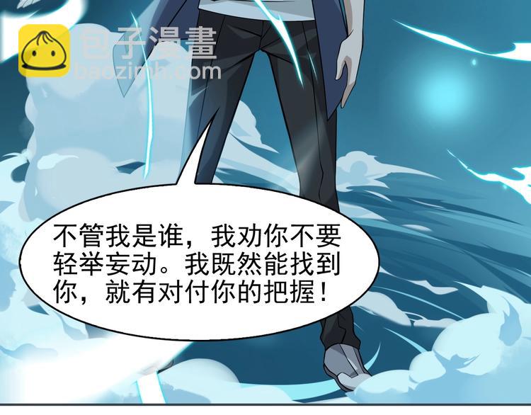 超級大主簿 - 第15話 疾風(3/4) - 8