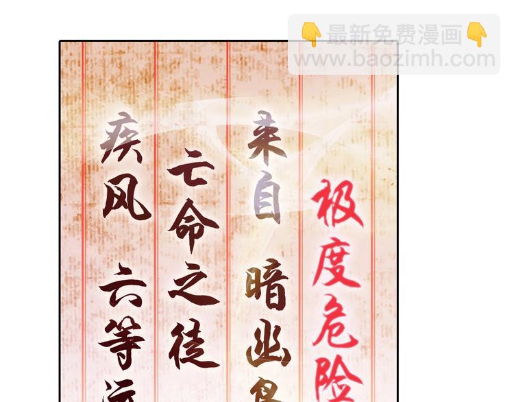 超級大主簿 - 第15話 疾風(3/4) - 2