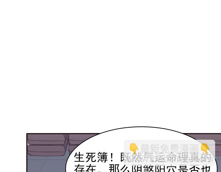 超級大主簿 - 第15話 疾風(3/4) - 6