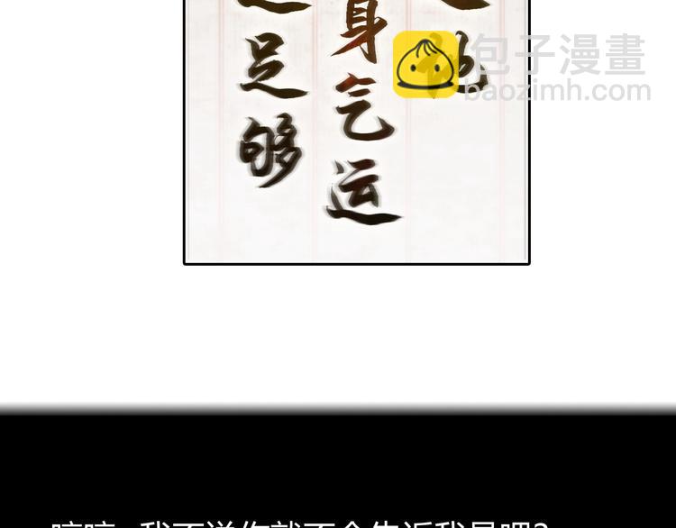 超級大主簿 - 第15話 疾風(3/4) - 2