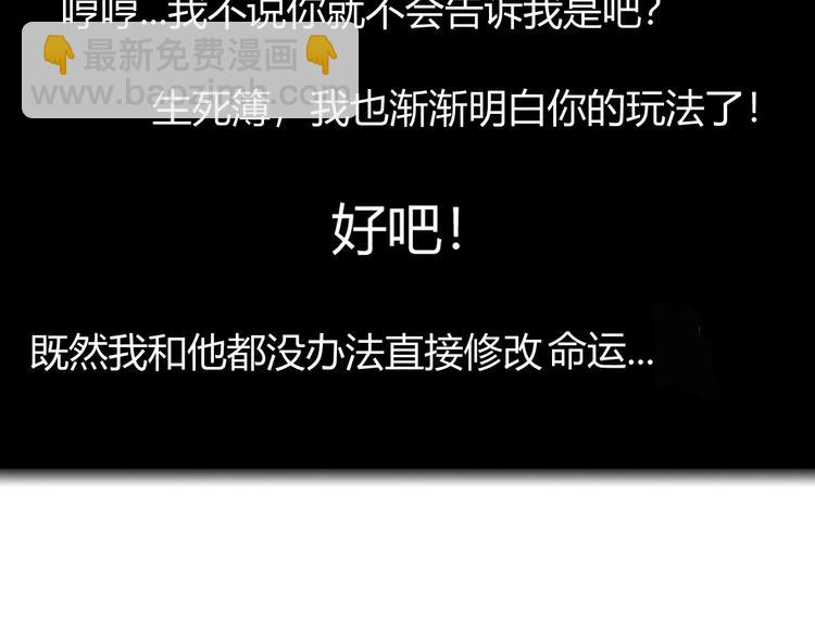 超級大主簿 - 第15話 疾風(3/4) - 3