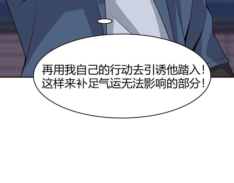 超級大主簿 - 第15話 疾風(3/4) - 6