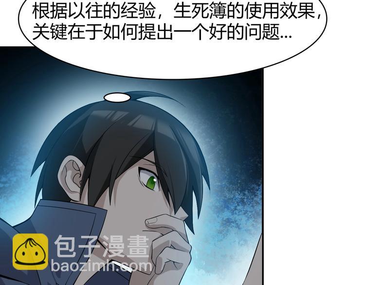 超級大主簿 - 第15話 疾風(2/4) - 6