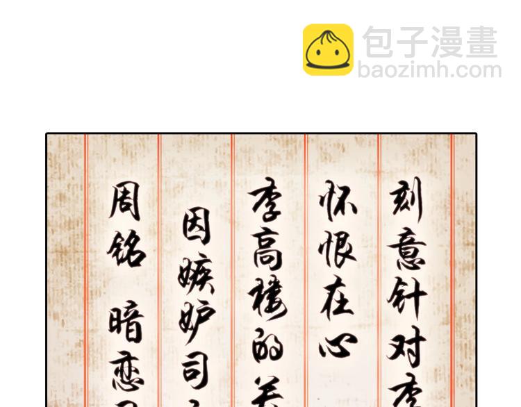 超級大主簿 - 第15話 疾風(2/4) - 3