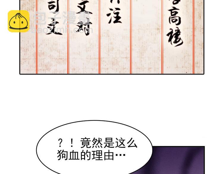 超級大主簿 - 第15話 疾風(2/4) - 4