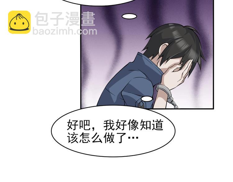 超級大主簿 - 第15話 疾風(2/4) - 5