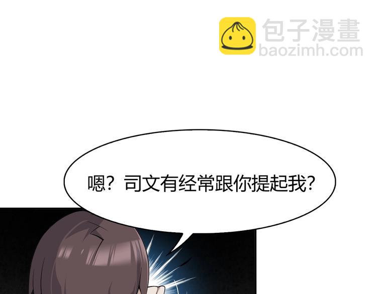 超級大主簿 - 第15話 疾風(2/4) - 2