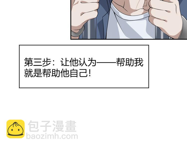 超級大主簿 - 第15話 疾風(2/4) - 1