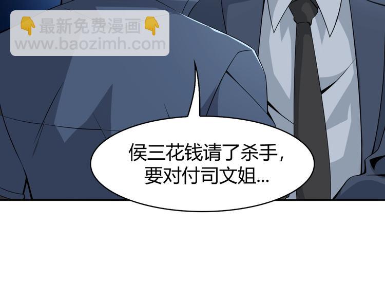 超級大主簿 - 第15話 疾風(2/4) - 6