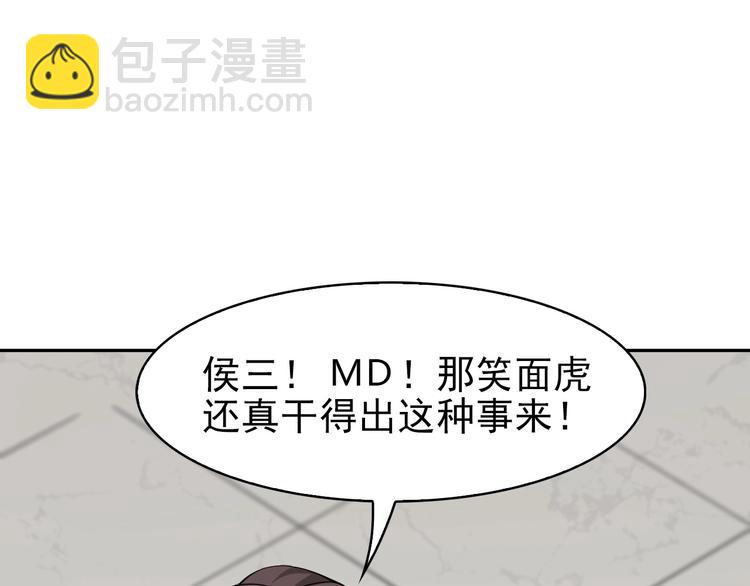 超級大主簿 - 第15話 疾風(2/4) - 7