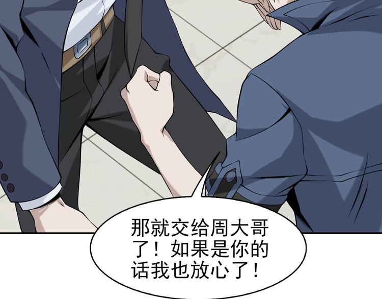 超級大主簿 - 第15話 疾風(2/4) - 1