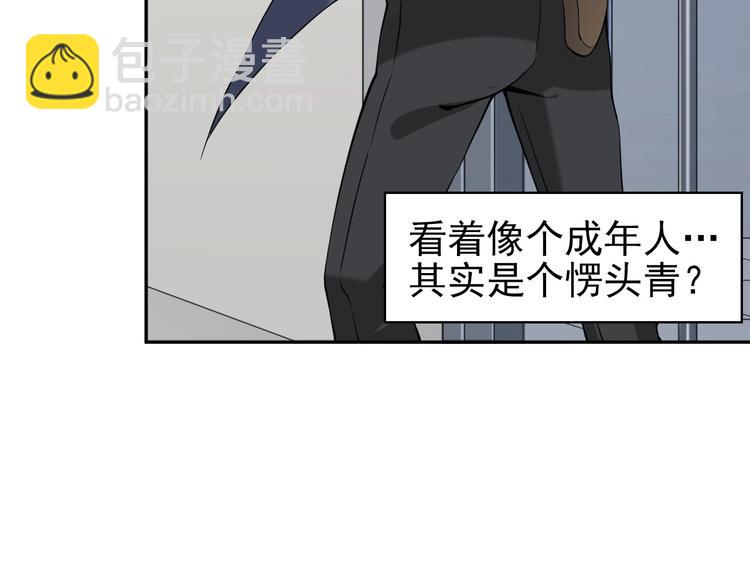 超級大主簿 - 第15話 疾風(2/4) - 4