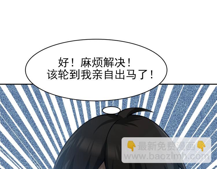 超級大主簿 - 第15話 疾風(2/4) - 5