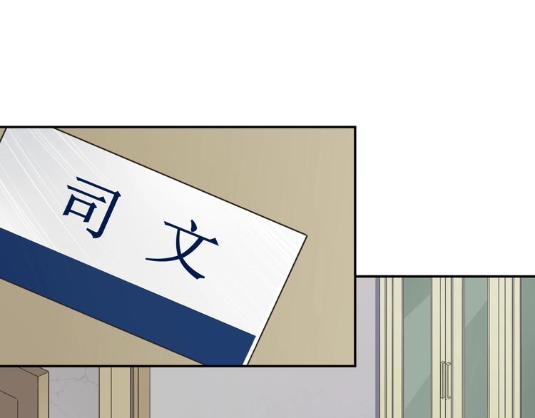 超級大主簿 - 第15話 疾風(2/4) - 8