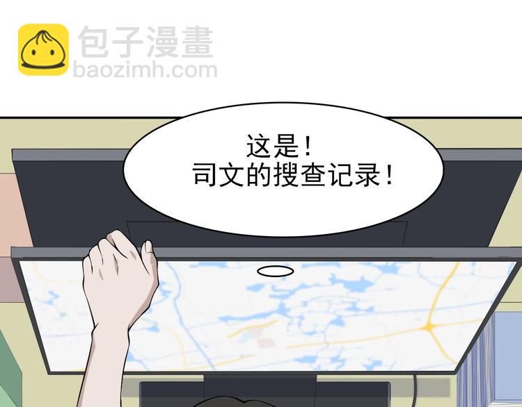 超級大主簿 - 第15話 疾風(2/4) - 8