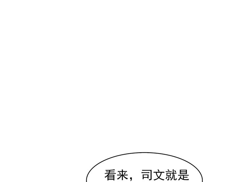 超級大主簿 - 第15話 疾風(2/4) - 2