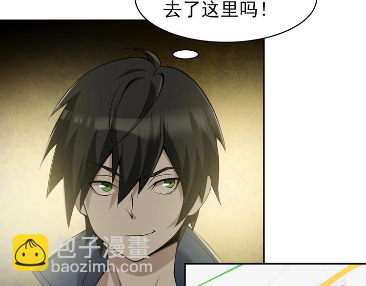 超級大主簿 - 第15話 疾風(2/4) - 3