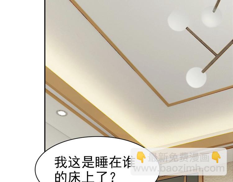 超級大主簿 - 第17話 遭人暗算？(1/4) - 6