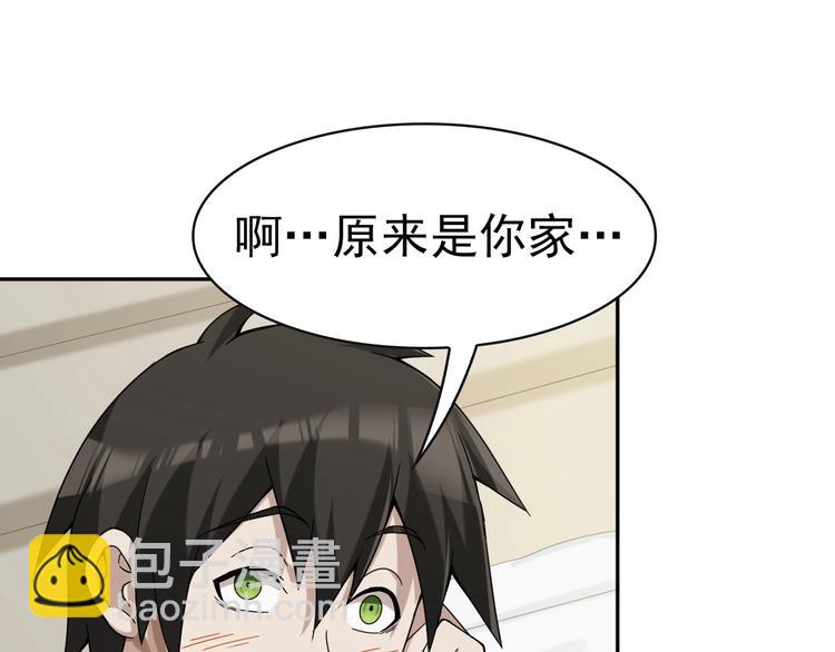 超級大主簿 - 第17話 遭人暗算？(1/4) - 6