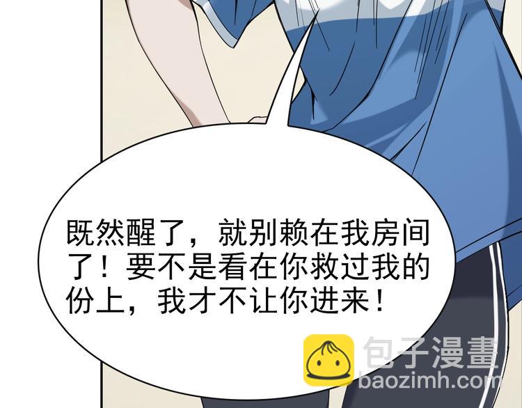 超級大主簿 - 第17話 遭人暗算？(1/4) - 1