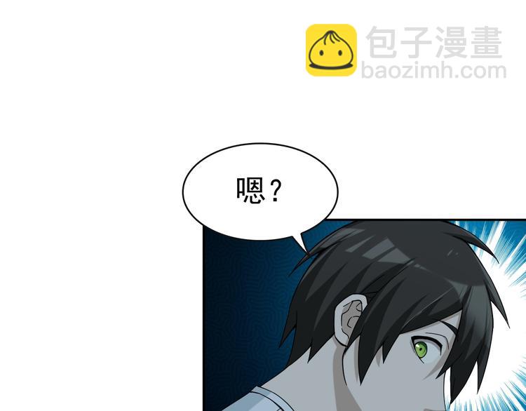 超級大主簿 - 第17話 遭人暗算？(1/4) - 1