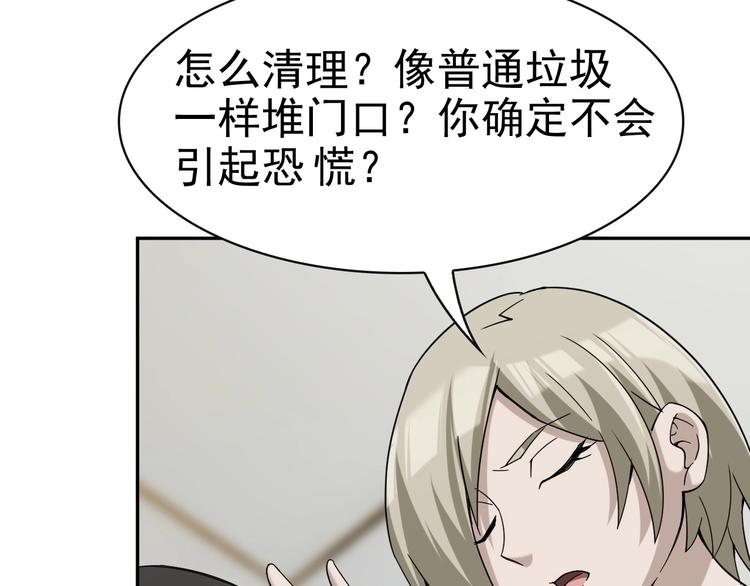 超級大主簿 - 第17話 遭人暗算？(1/4) - 7