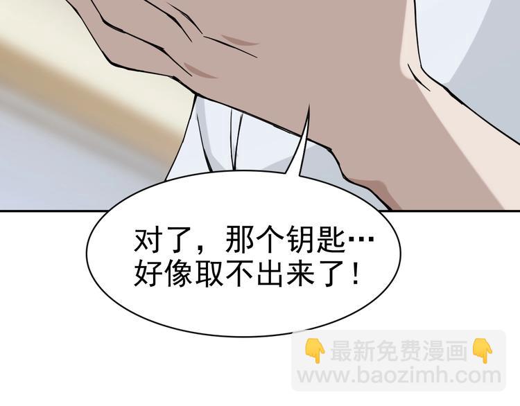 超級大主簿 - 第17話 遭人暗算？(2/4) - 6