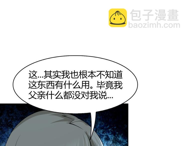 超級大主簿 - 第17話 遭人暗算？(2/4) - 3