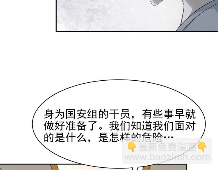 超級大主簿 - 第17話 遭人暗算？(2/4) - 1