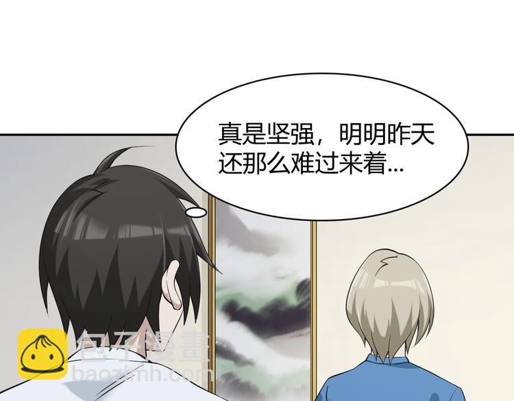 超級大主簿 - 第17話 遭人暗算？(2/4) - 3