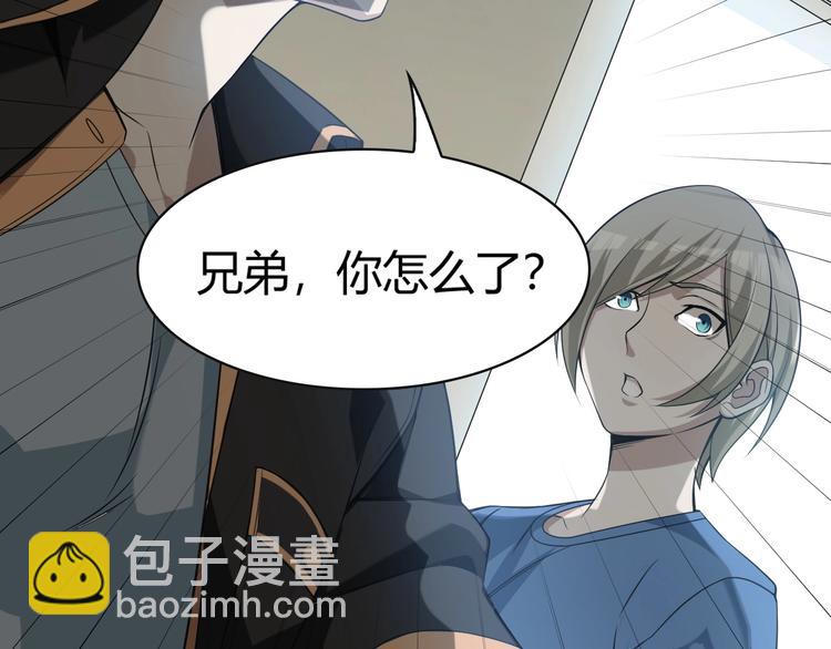 超級大主簿 - 第17話 遭人暗算？(2/4) - 1