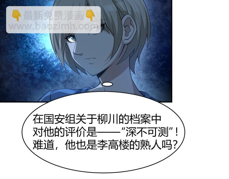 超級大主簿 - 第17話 遭人暗算？(2/4) - 4