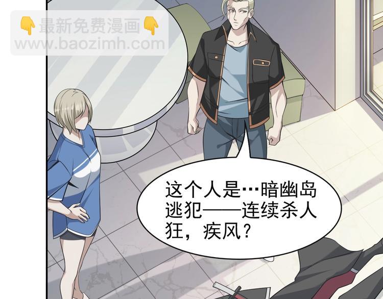 超級大主簿 - 第17話 遭人暗算？(2/4) - 6