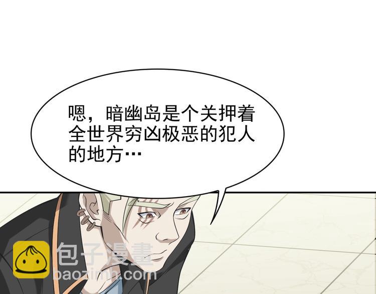 超級大主簿 - 第17話 遭人暗算？(2/4) - 1