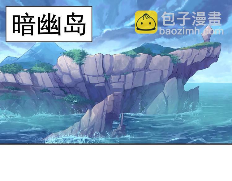 超級大主簿 - 第17話 遭人暗算？(2/4) - 4