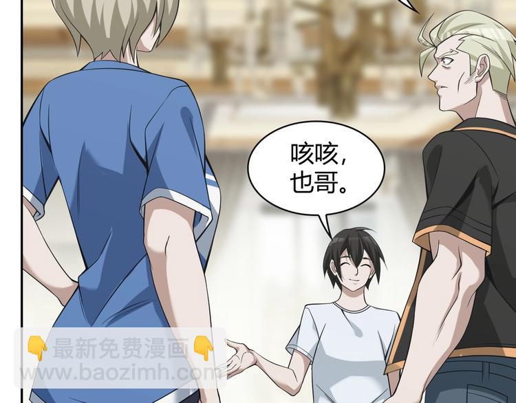 超級大主簿 - 第17話 遭人暗算？(2/4) - 6