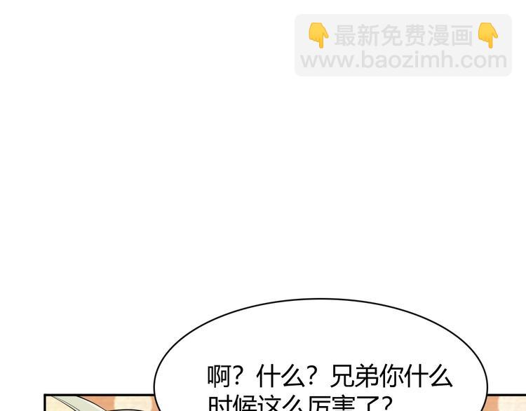 超級大主簿 - 第17話 遭人暗算？(2/4) - 1