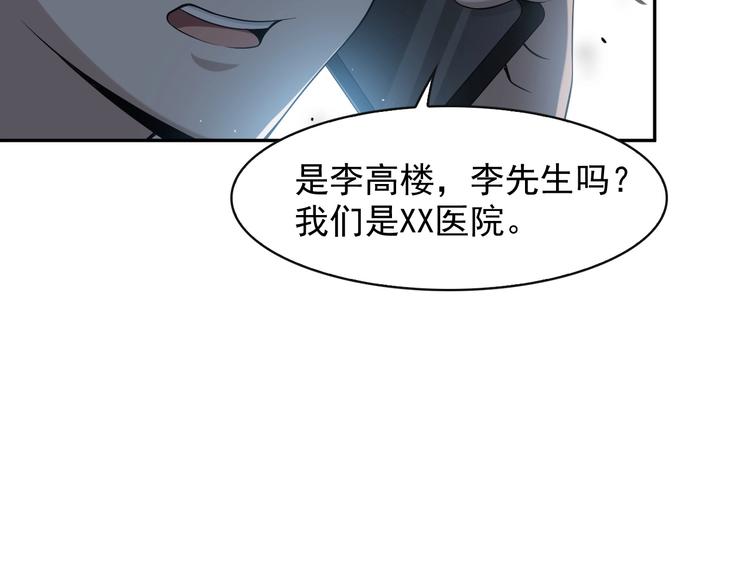 超級大主簿 - 第17話 遭人暗算？(2/4) - 3