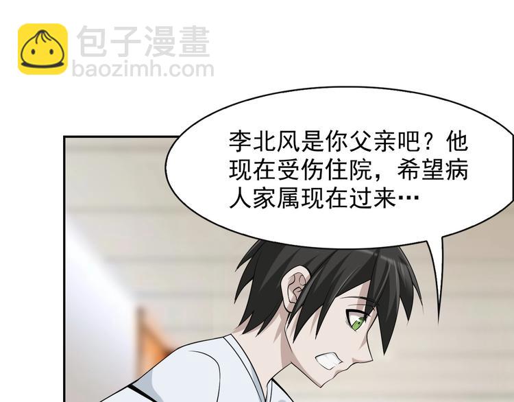 超級大主簿 - 第17話 遭人暗算？(2/4) - 4