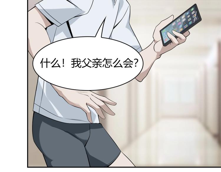 超級大主簿 - 第17話 遭人暗算？(2/4) - 5