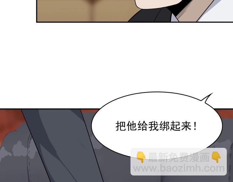 超級大主簿 - 第19話 單刀赴會(3/3) - 1