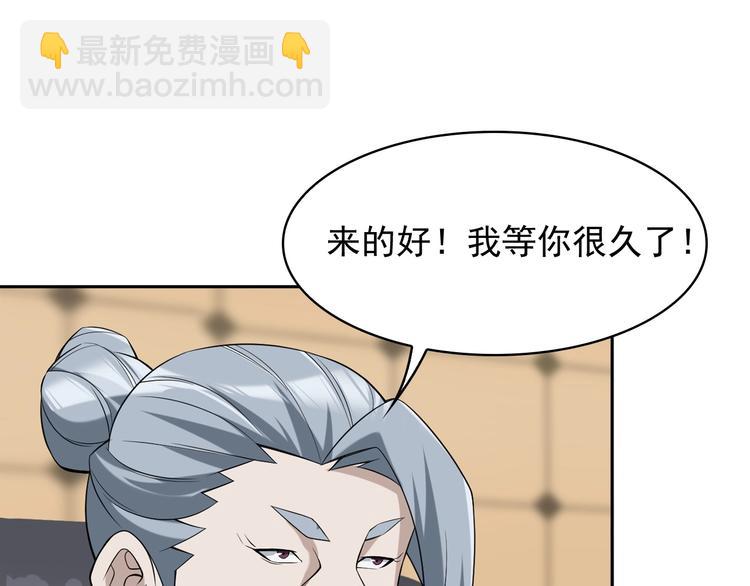 超級大主簿 - 第19話 單刀赴會(3/3) - 3