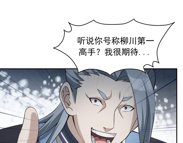 超級大主簿 - 第19話 單刀赴會(3/3) - 7