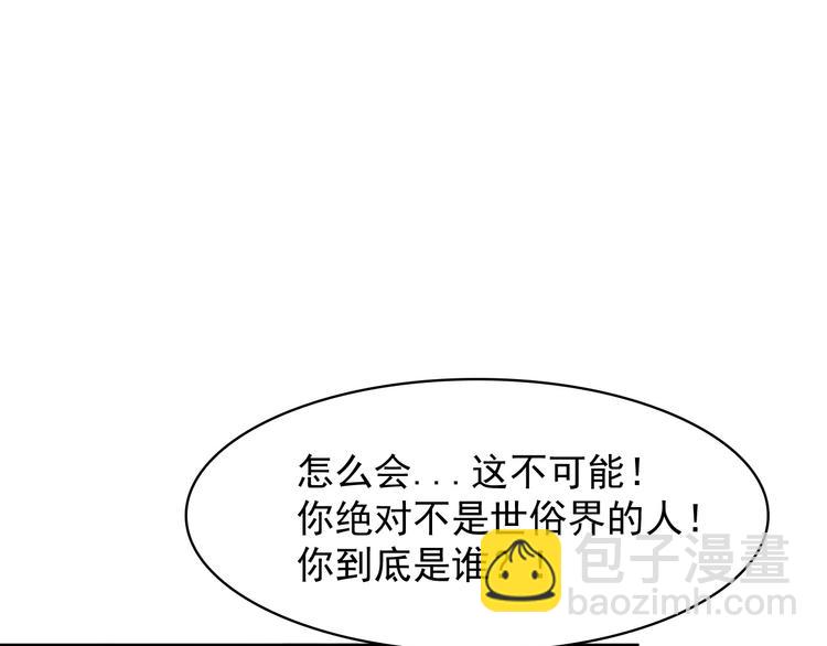 超級大主簿 - 第19話 單刀赴會(3/3) - 6