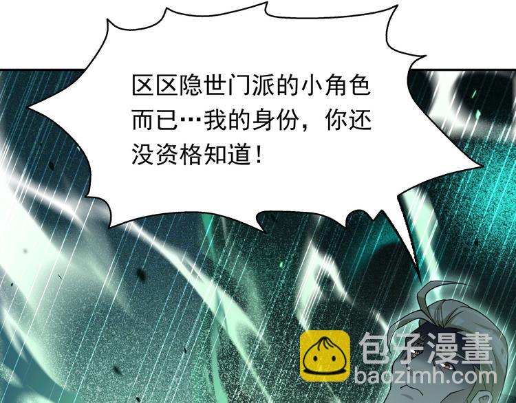 超級大主簿 - 第19話 單刀赴會(3/3) - 1